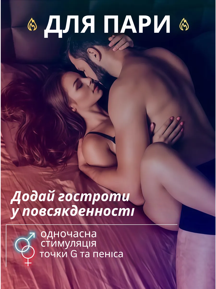 Для пари