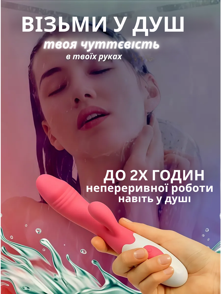 Використання у душі