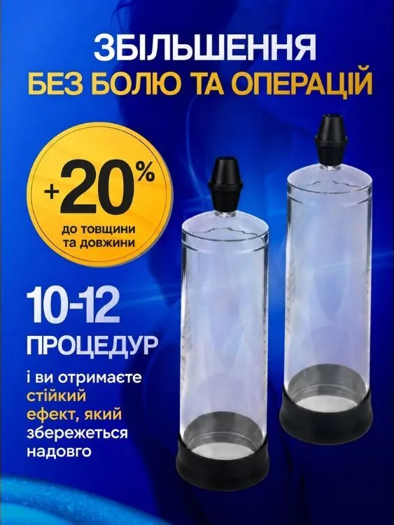 Збільшення